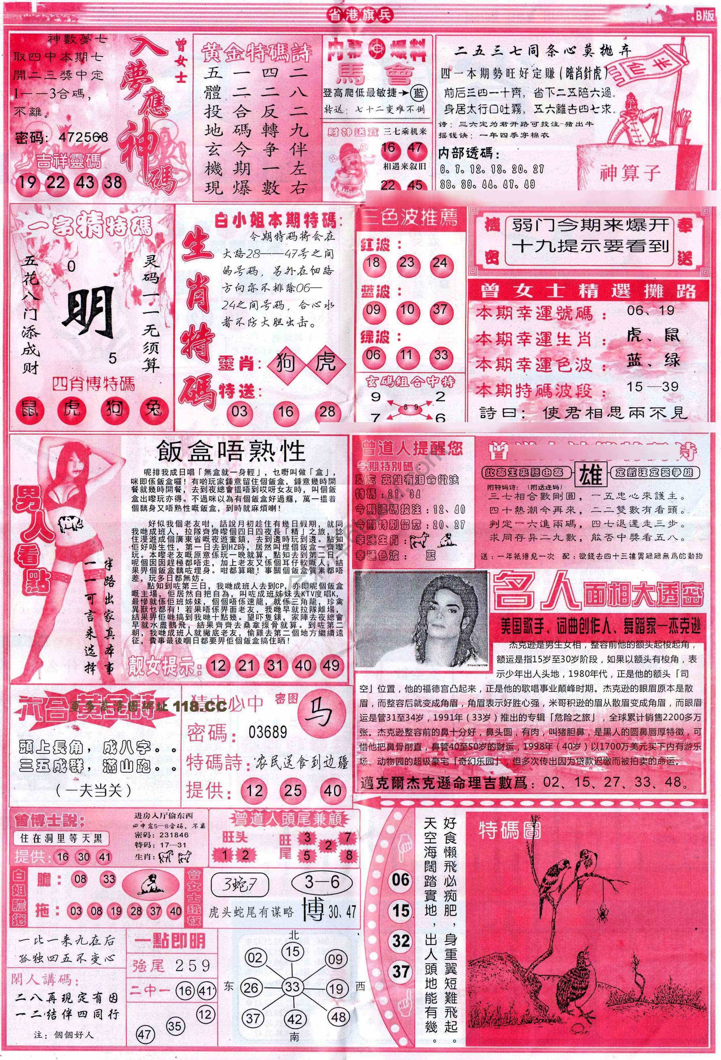 省港旗兵
