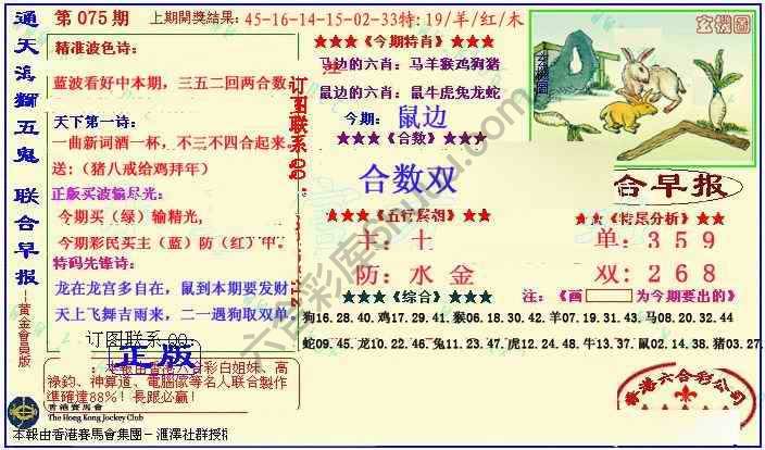 联合早报