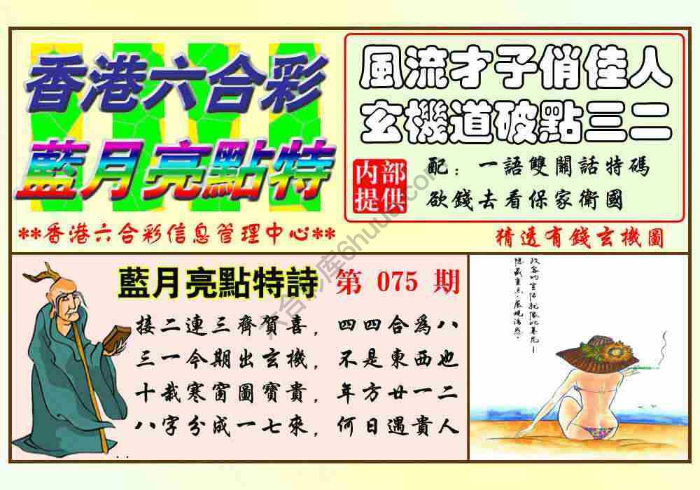 蓝月亮点特