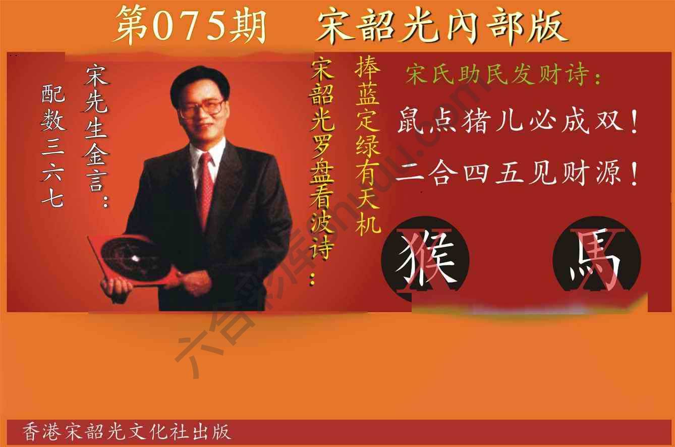 宋韶光内部版