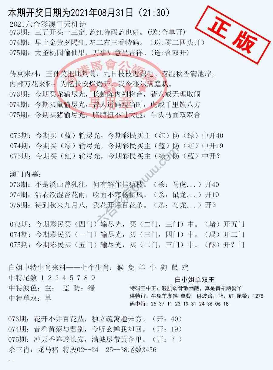 深圳特区报