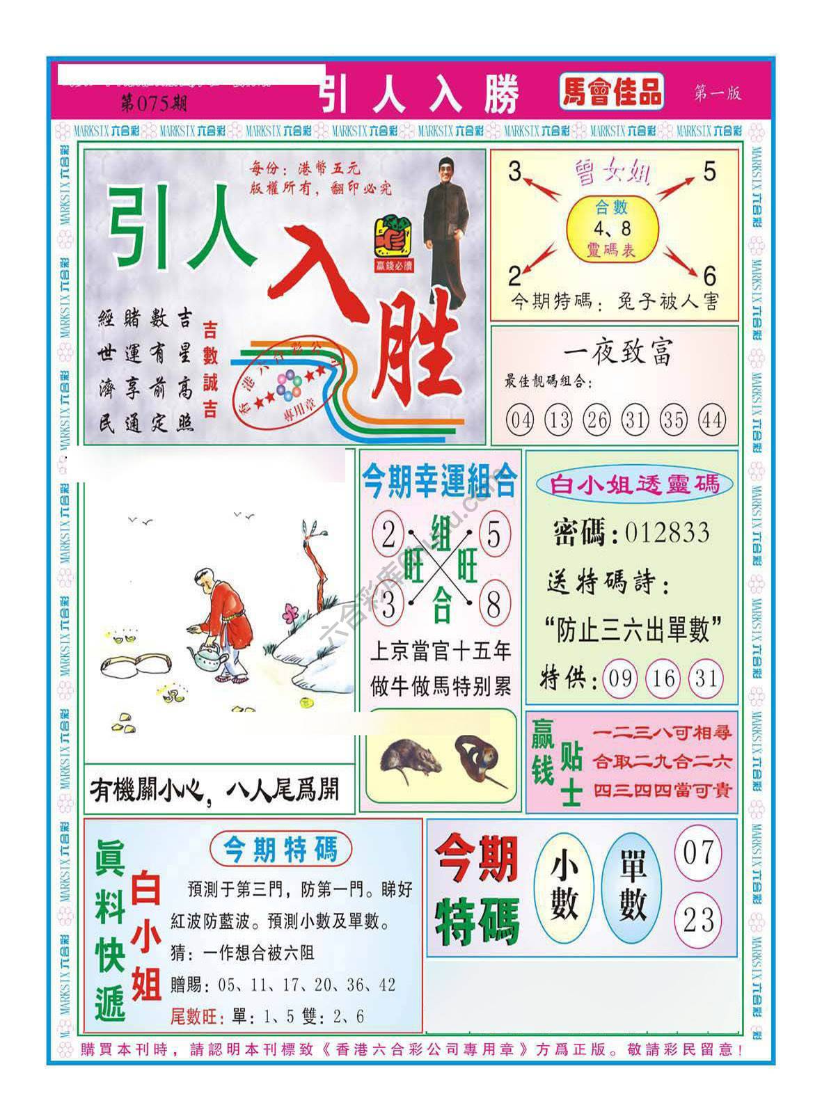 引人入胜