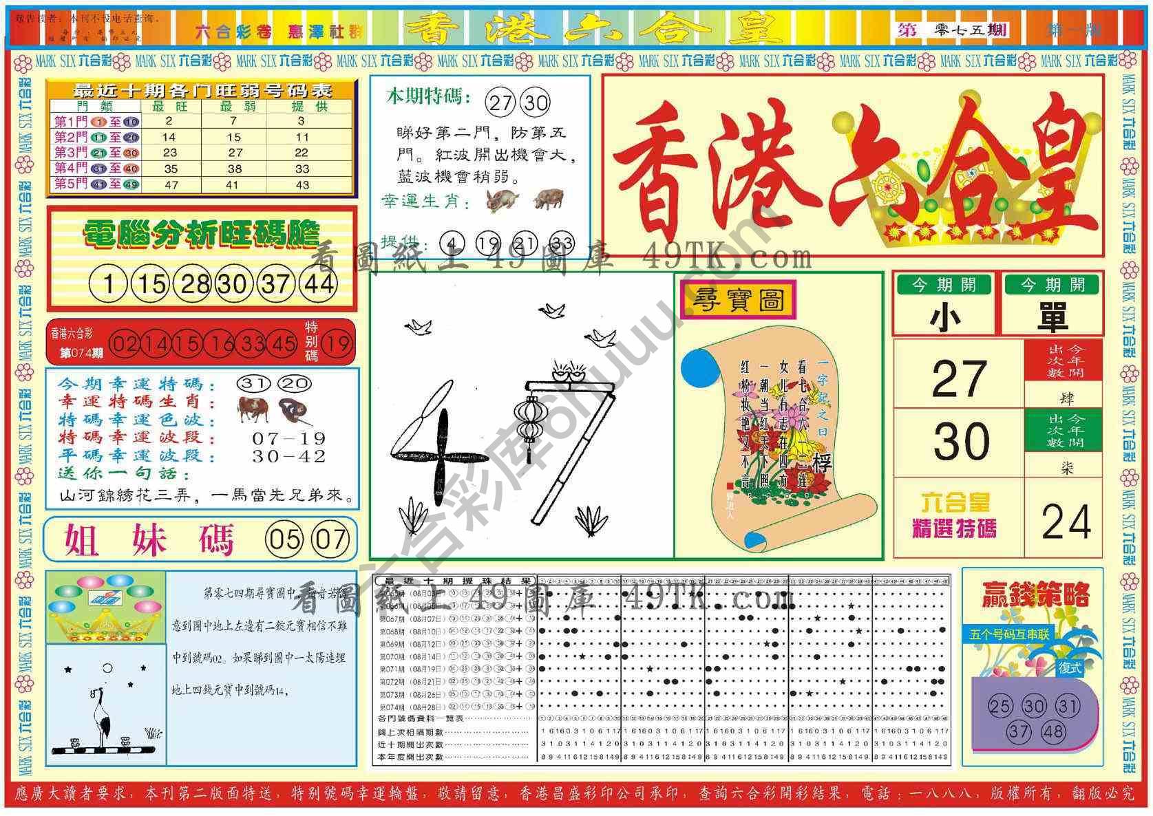 香港六合皇