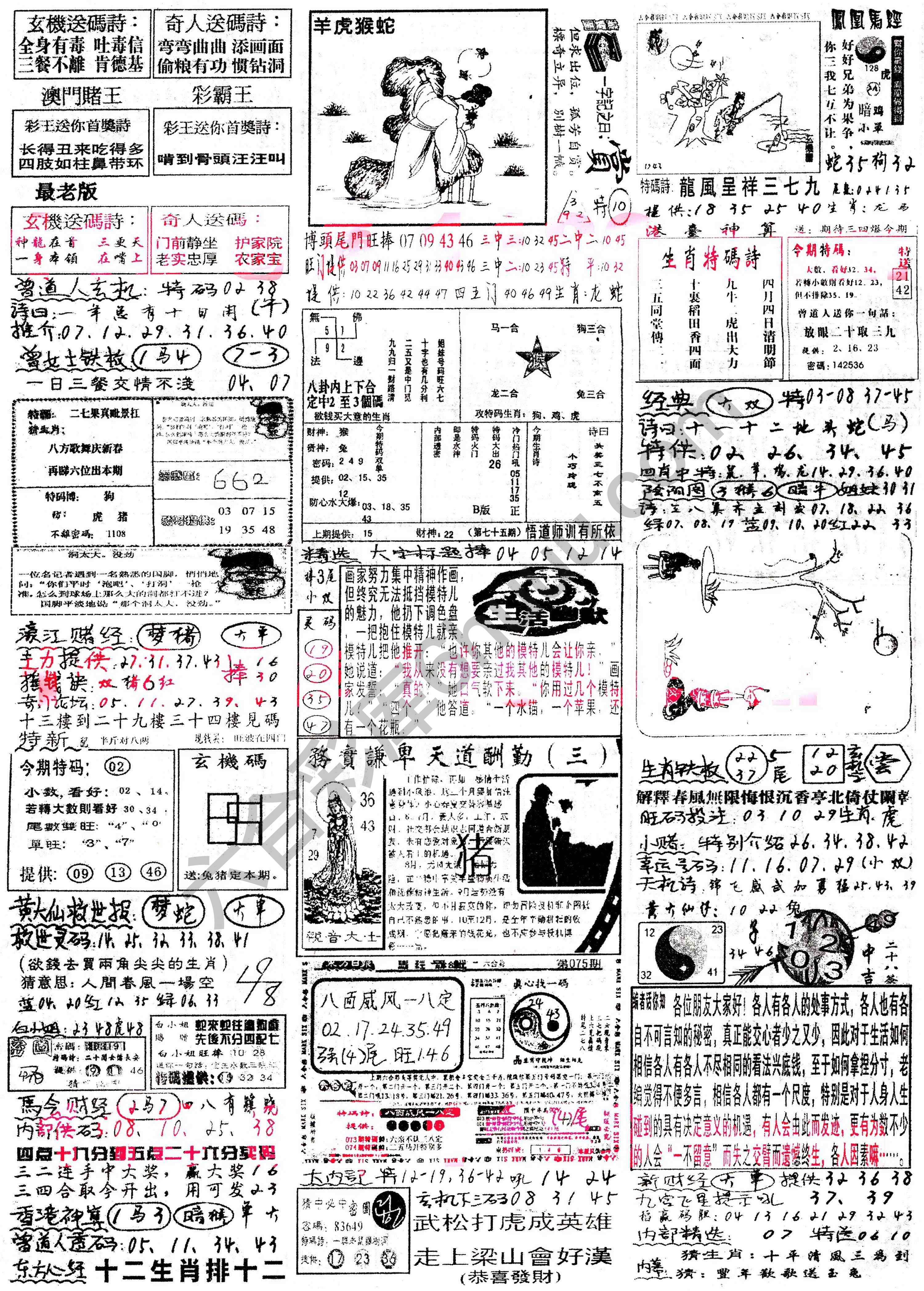 正手写