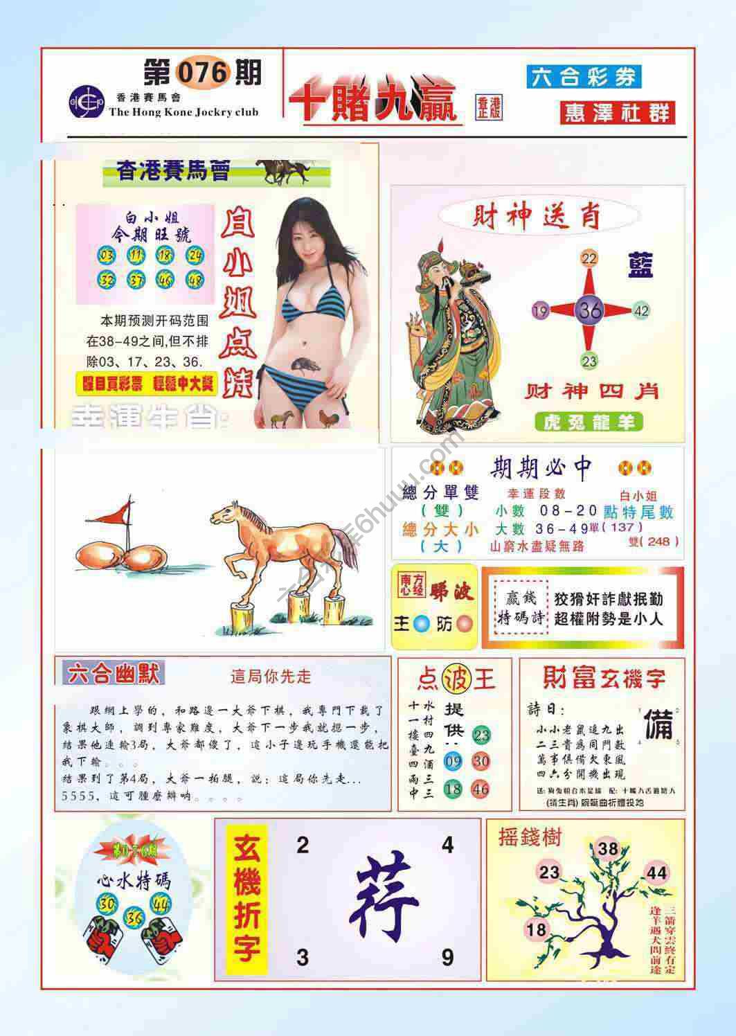 十赌九赢