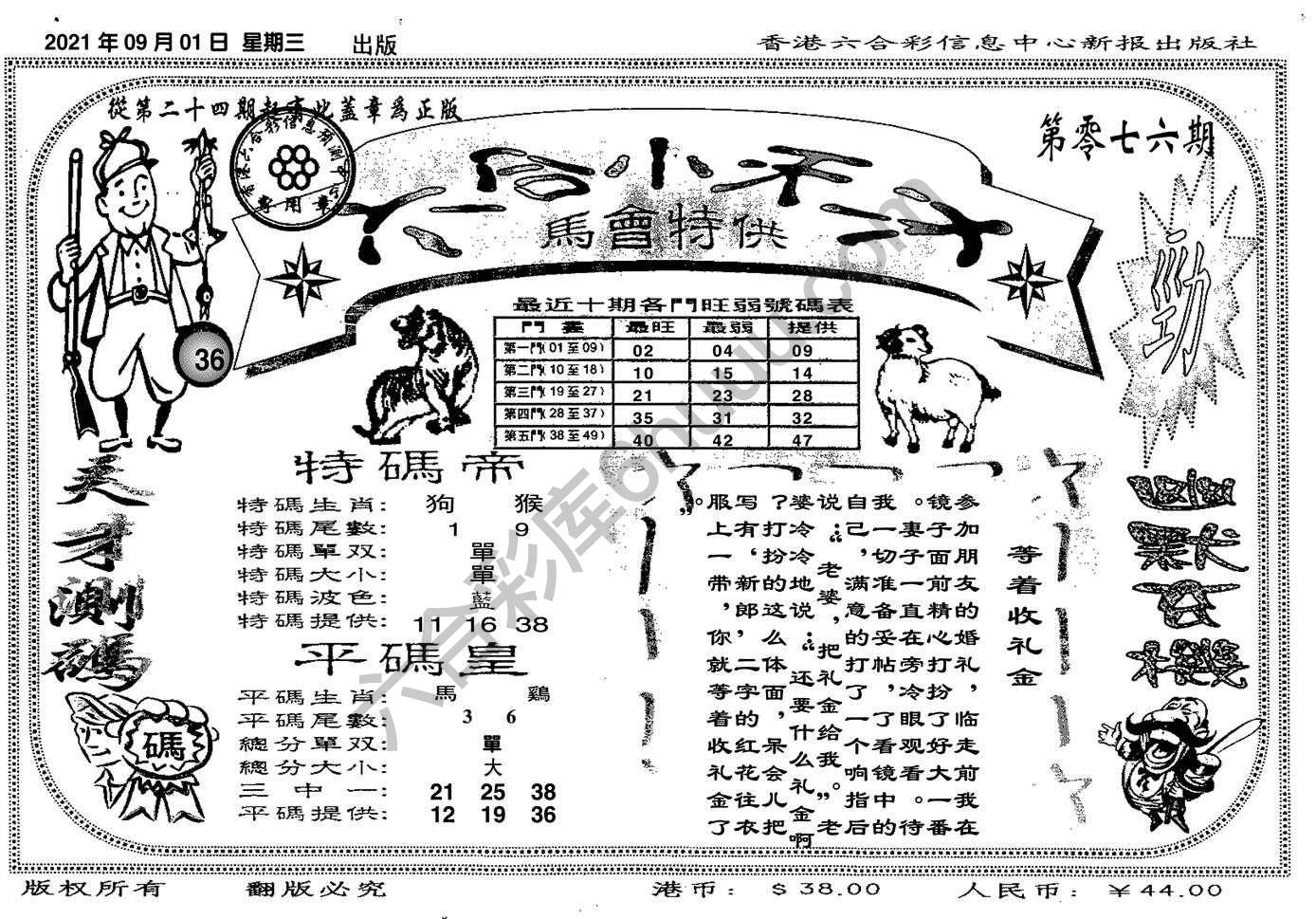 六合小天才