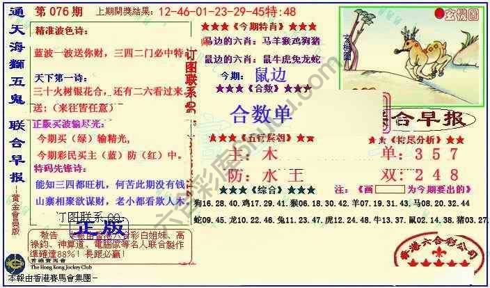 联合早报