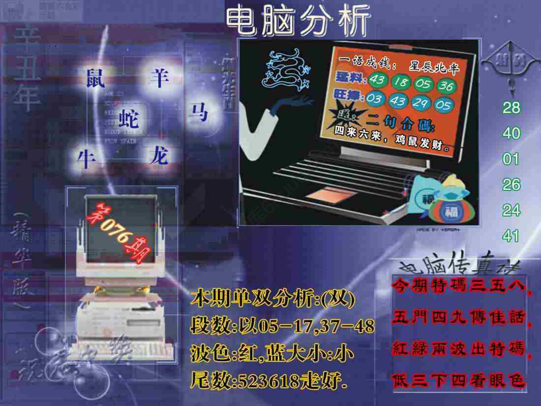 正版电脑分析贴士