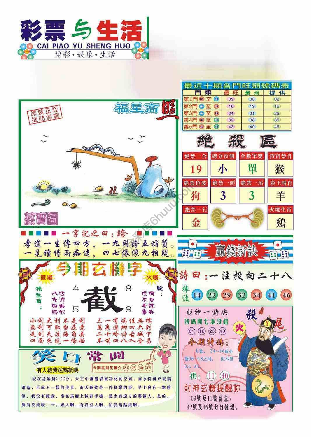 合众赌经