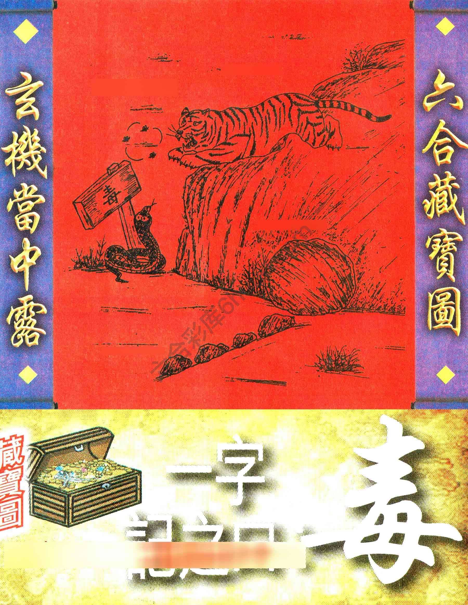 高清跑狗图