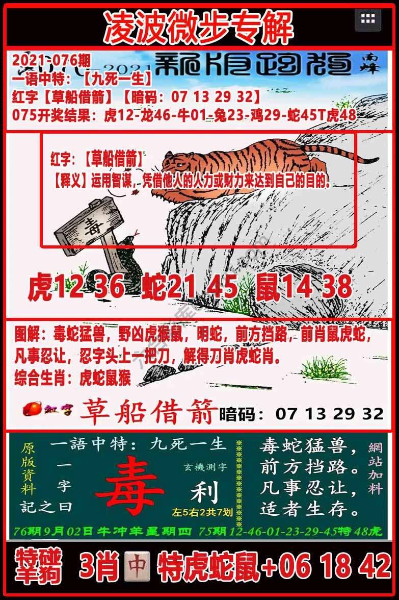 凌波微步解跑狗