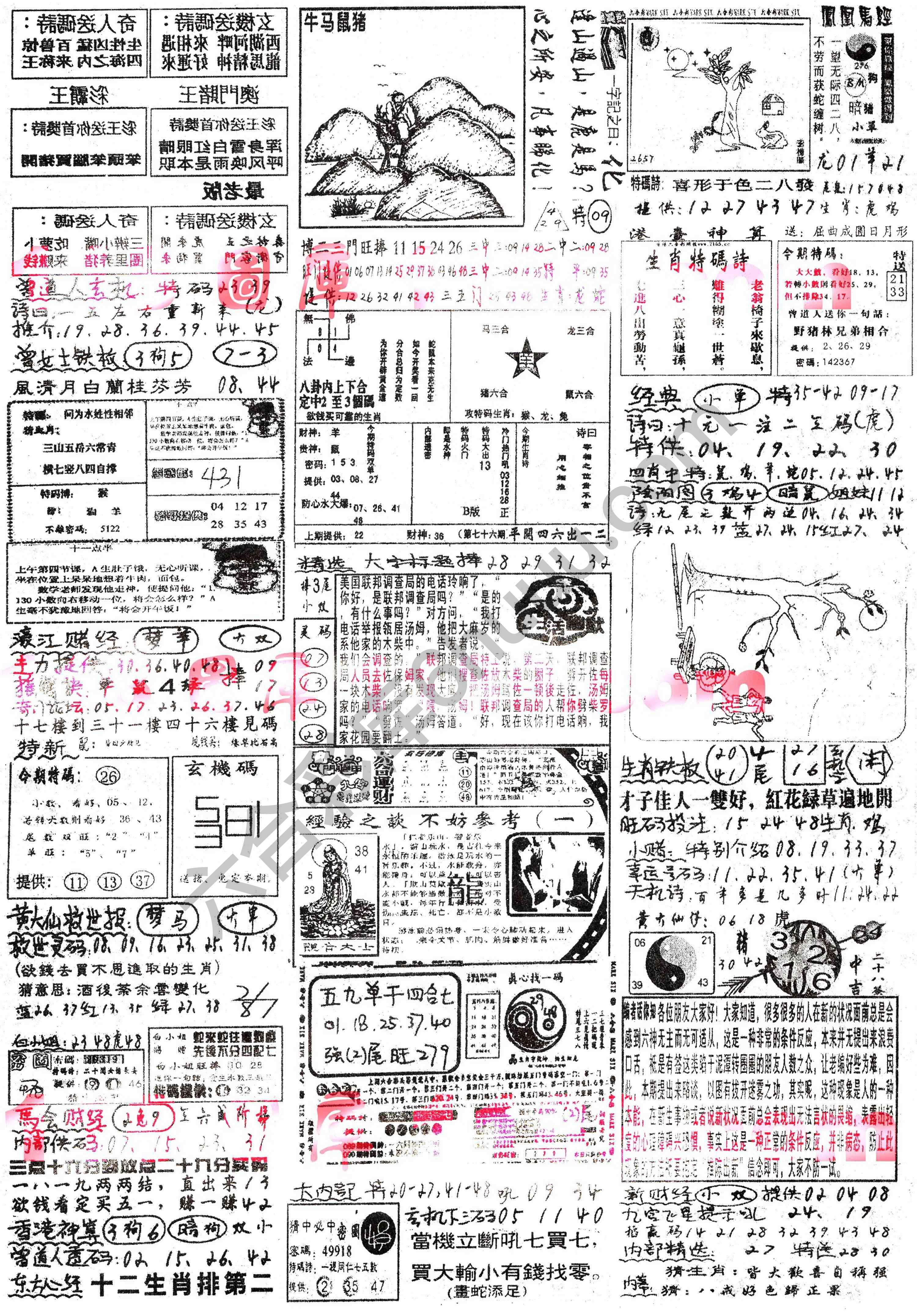 正手写