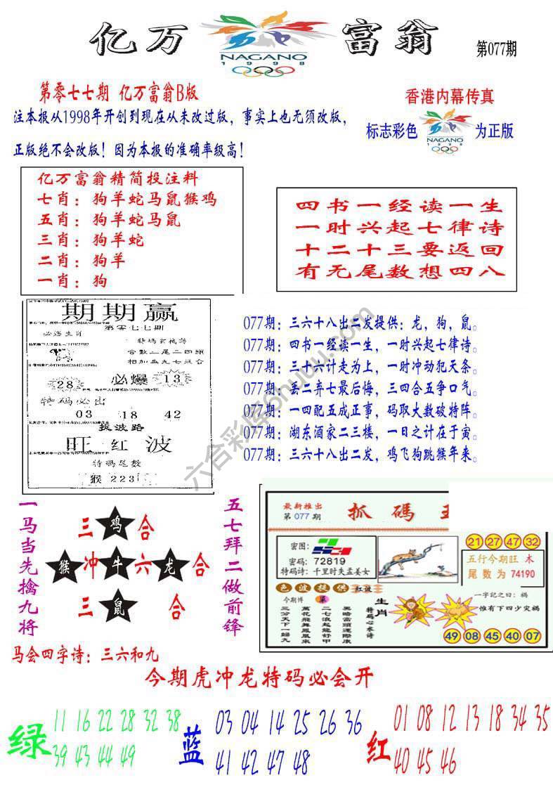 亿万富翁