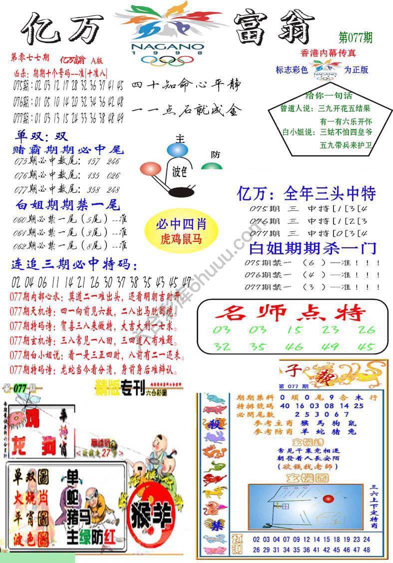 亿万富翁