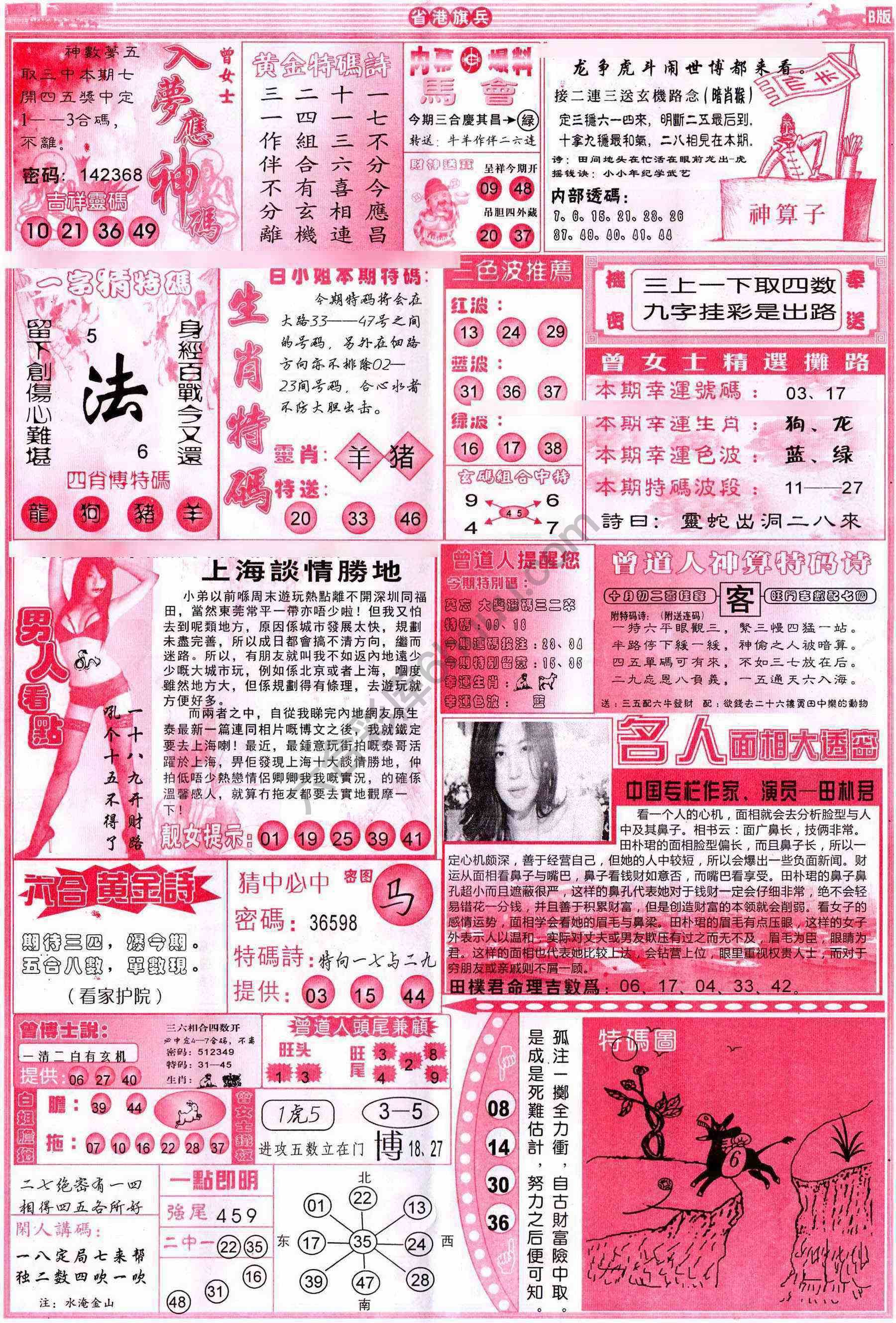 省港旗兵