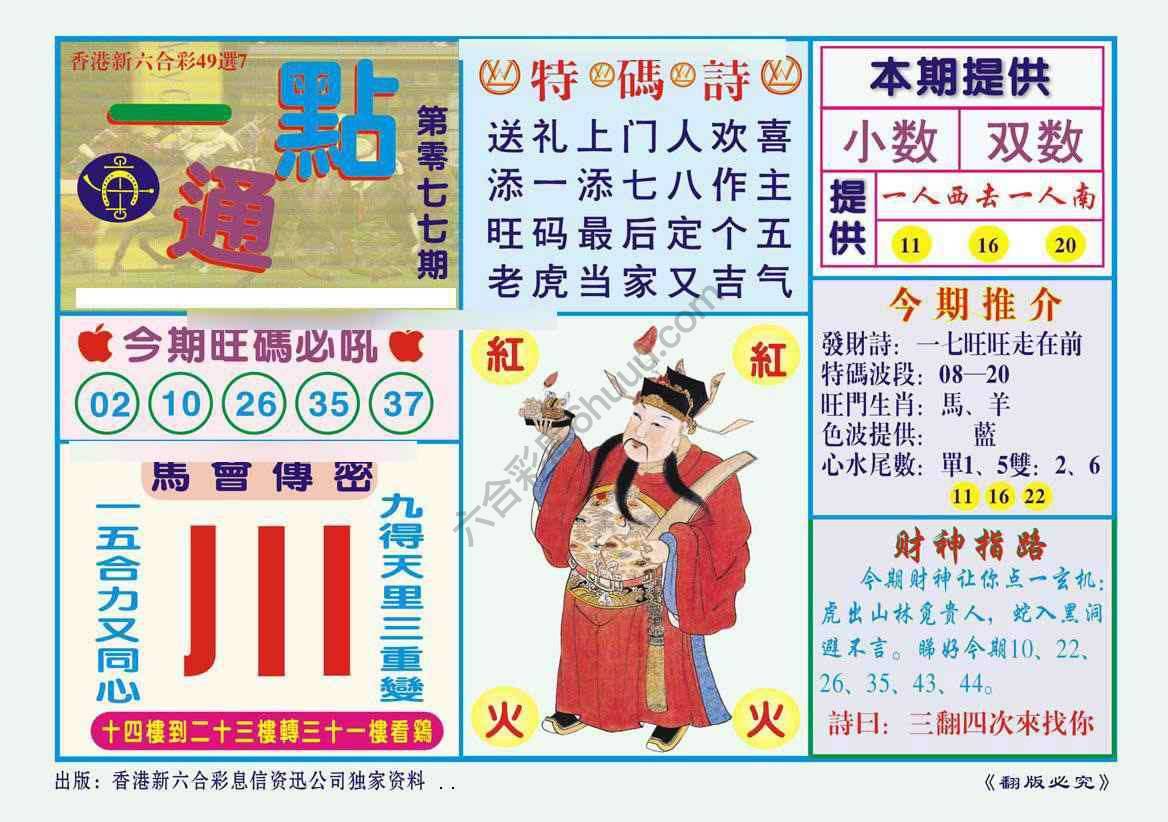 一点通