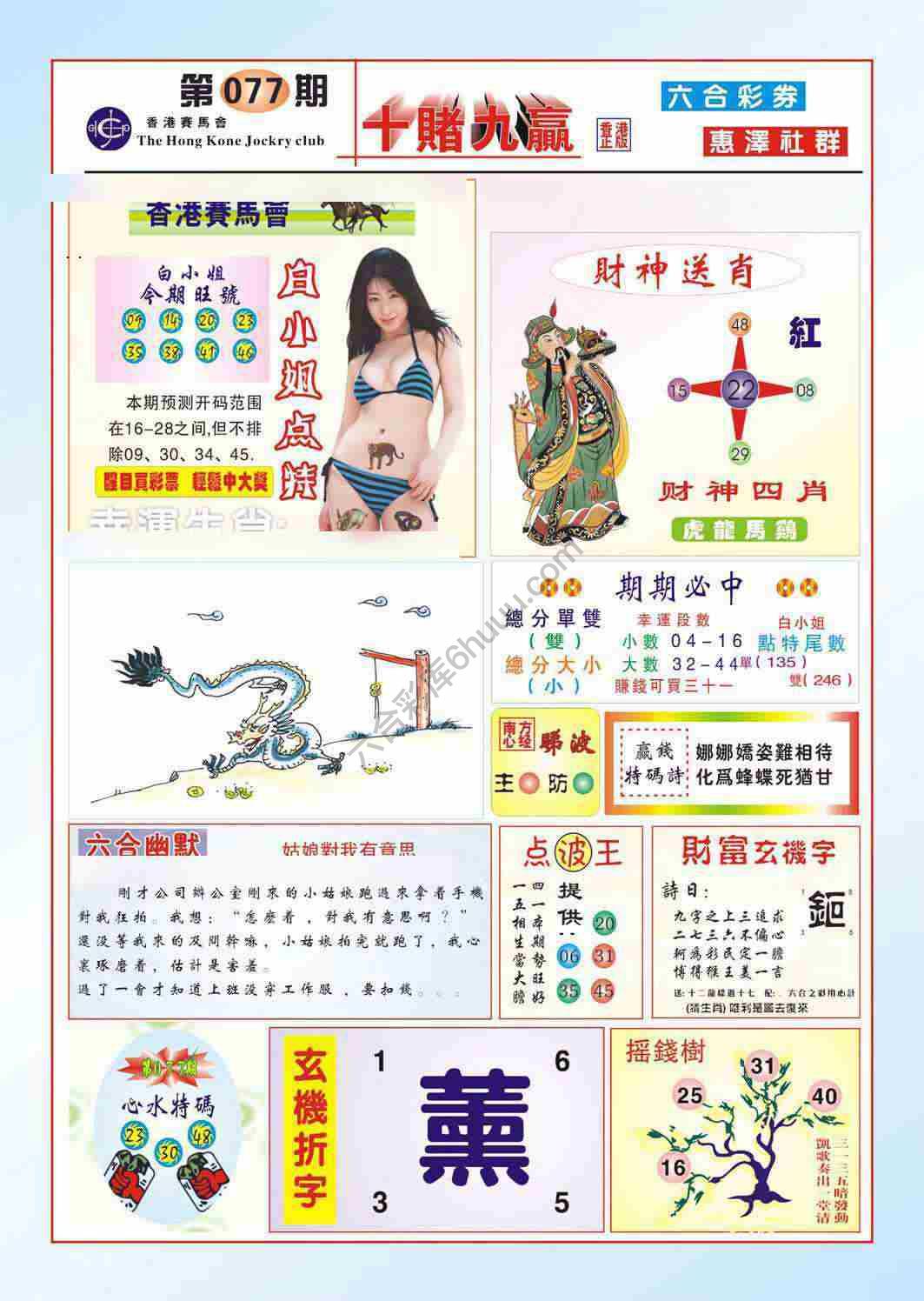 十赌九赢