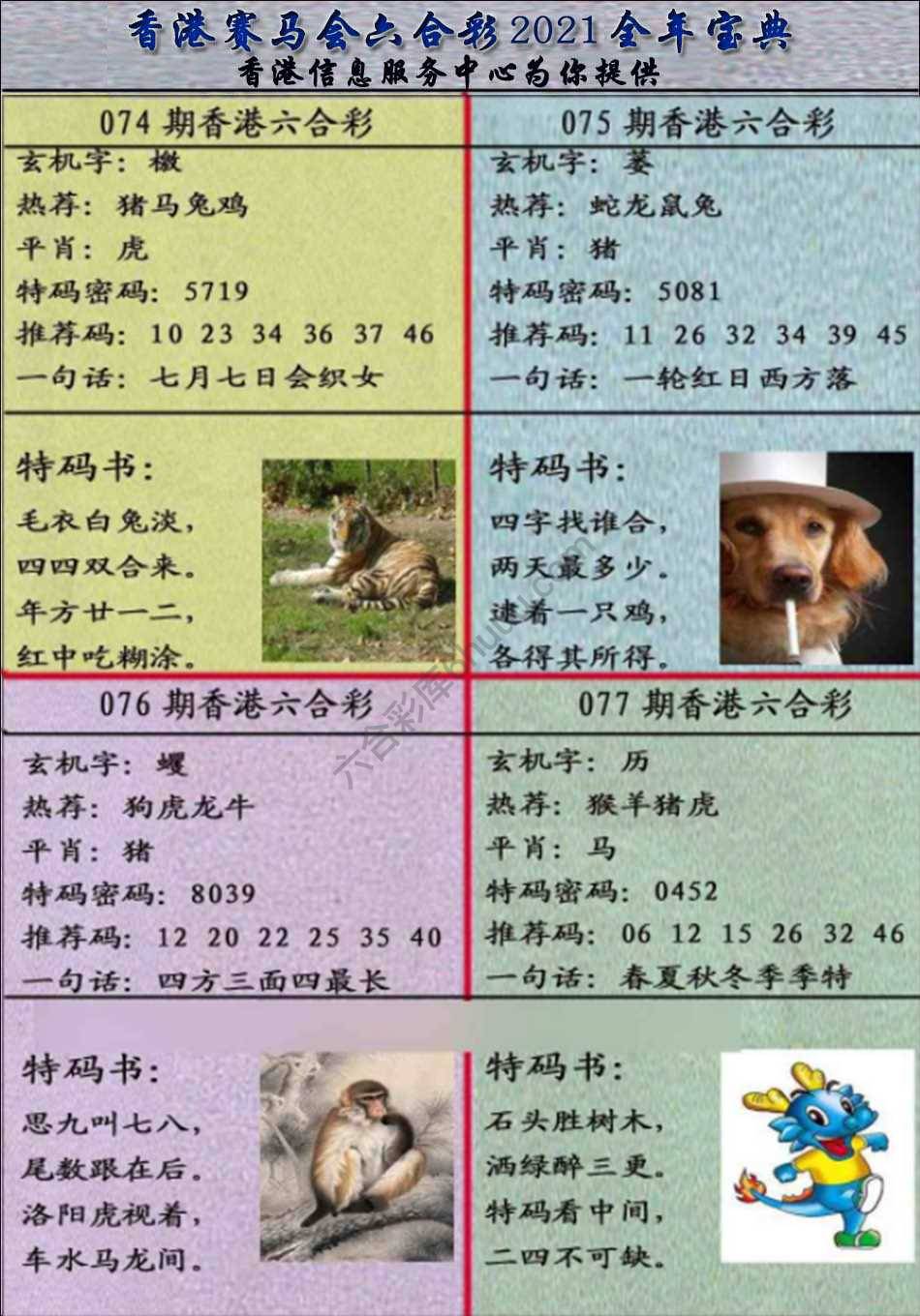 宝典报