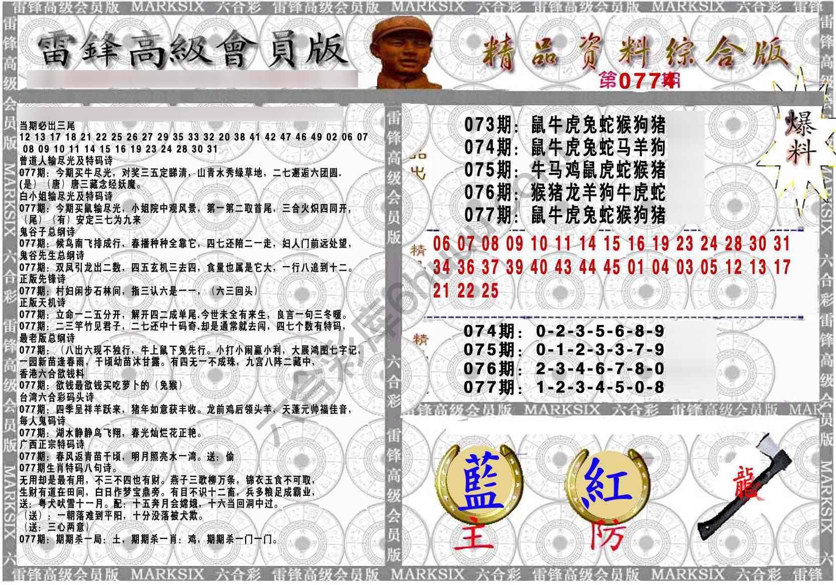 当天报