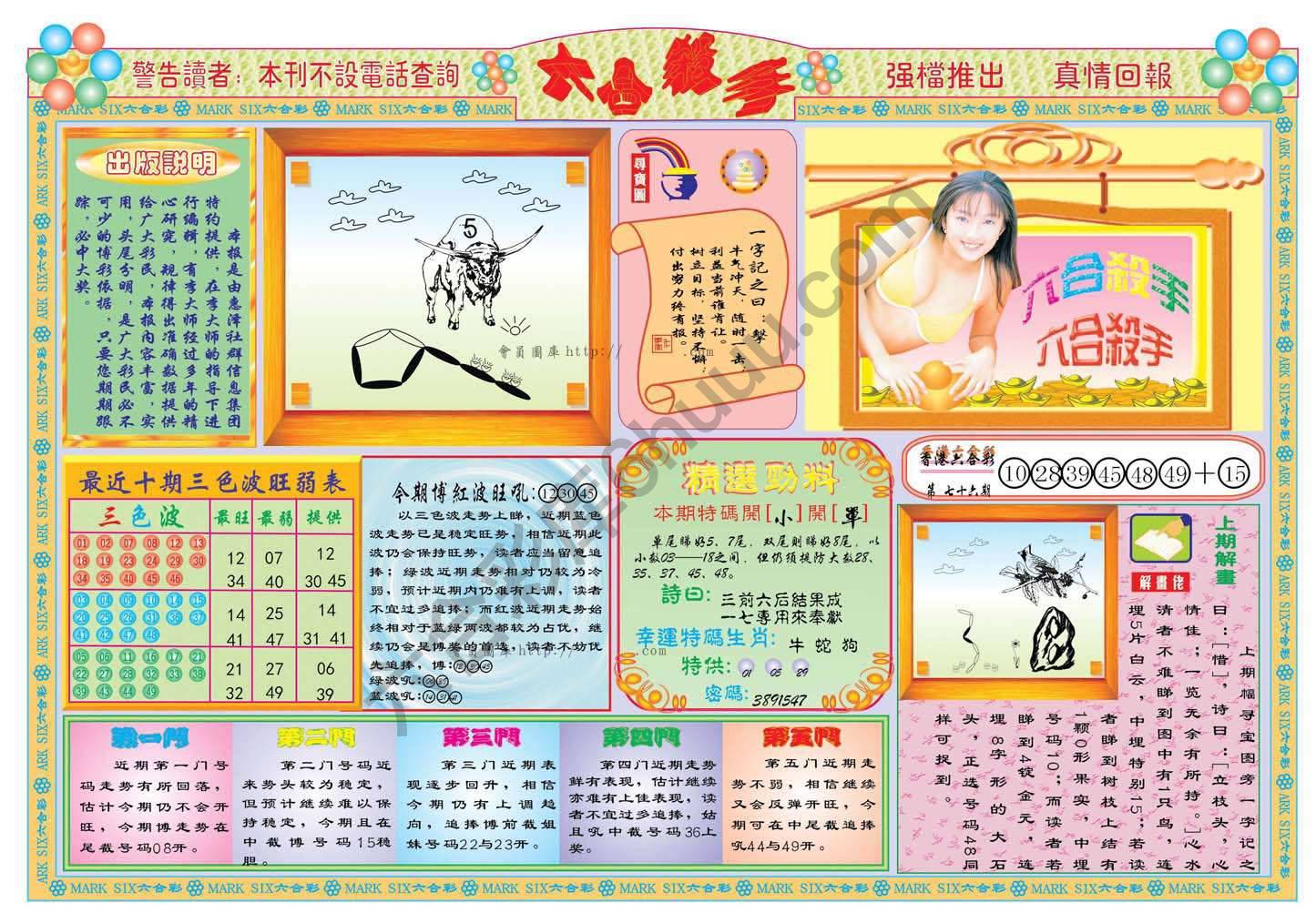 六合杀手