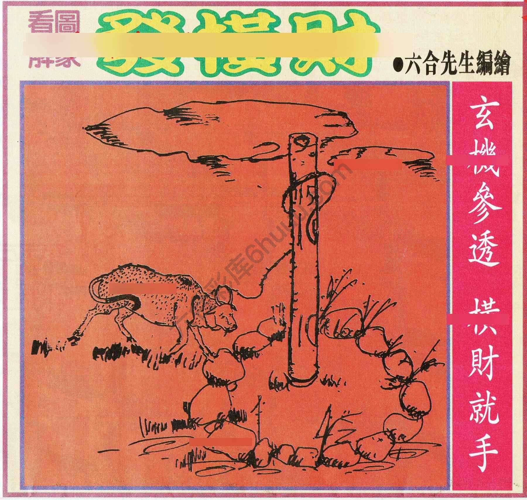 大财经