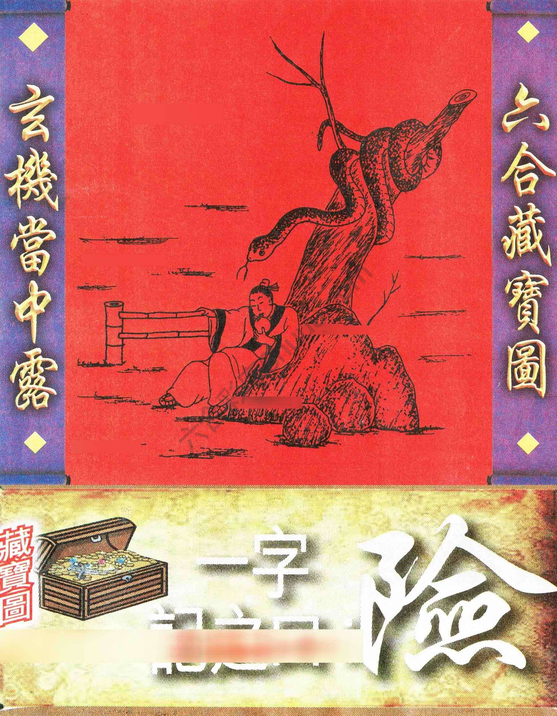 高清跑狗图