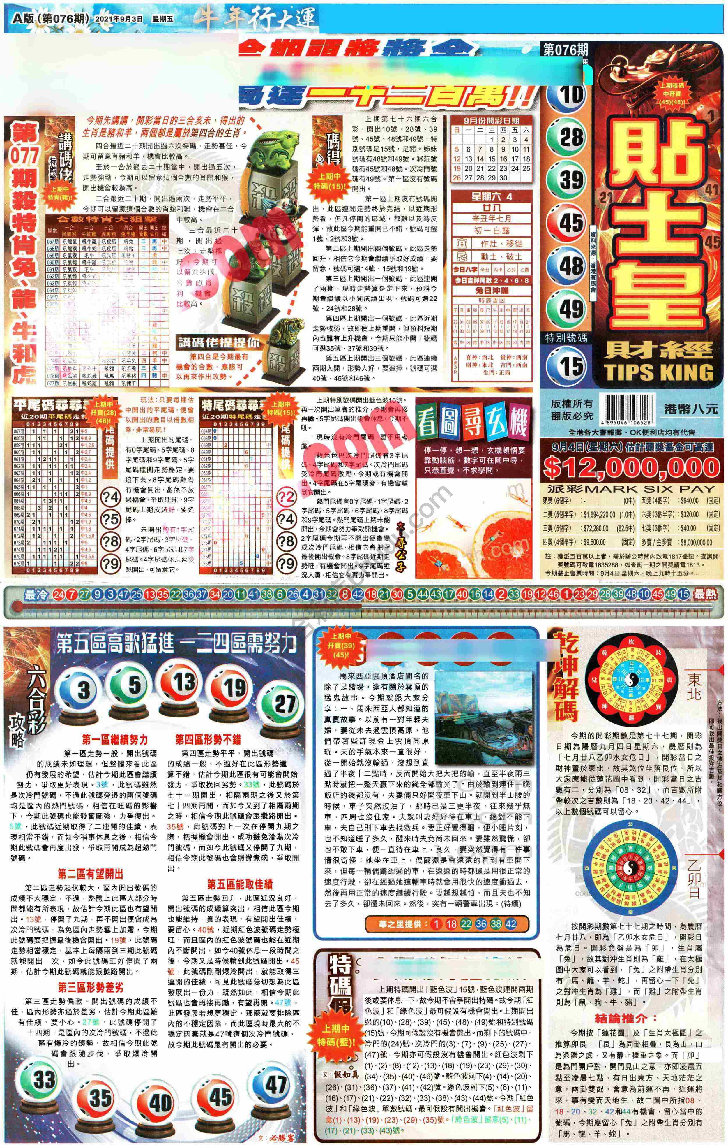 大版贴士皇