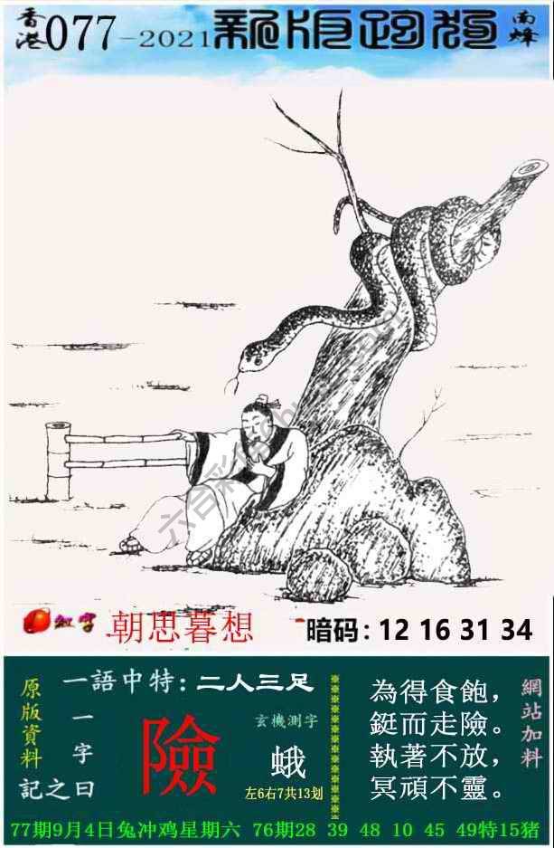跑狗图（新版）