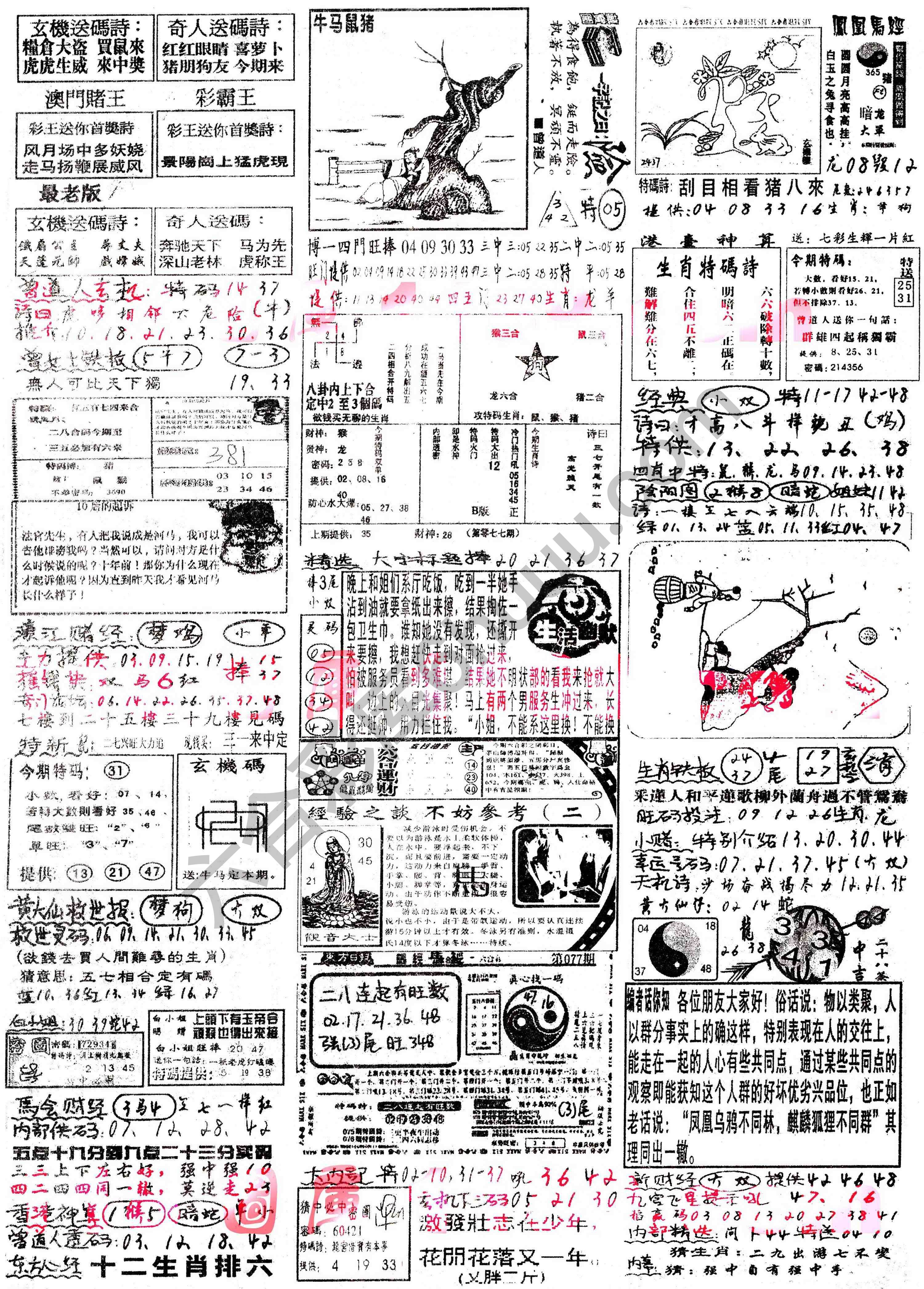 正手写