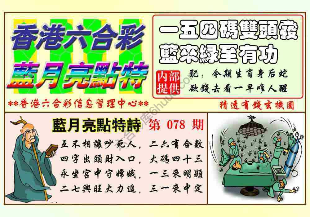 蓝月亮点特