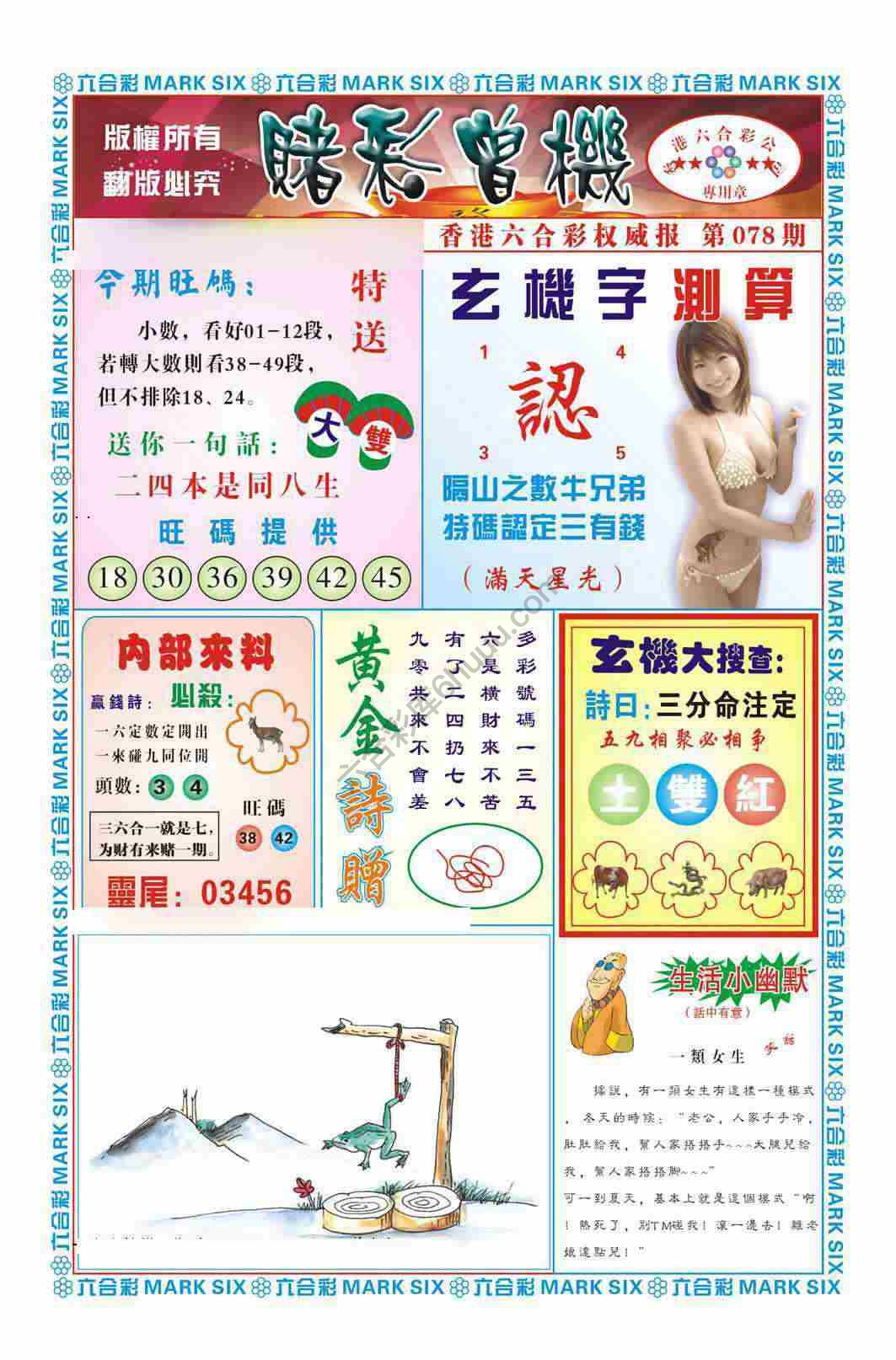 赌彩曾机
