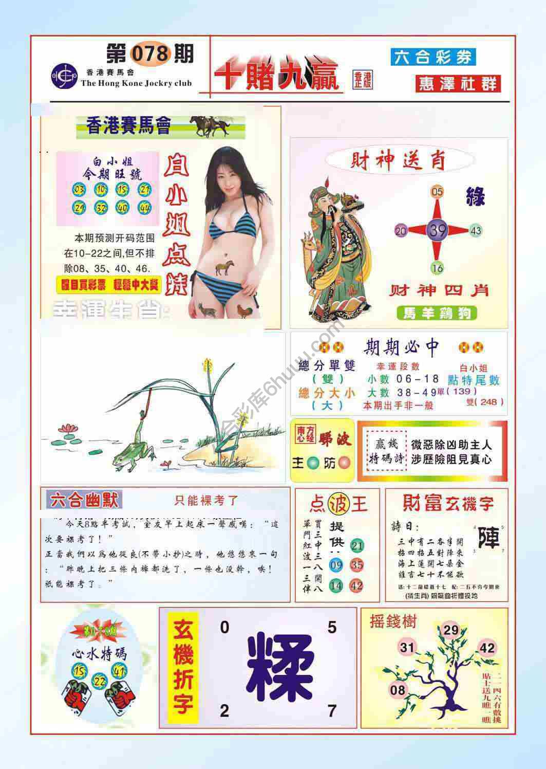 十赌九赢