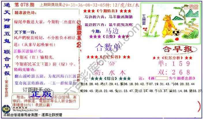 联合早报