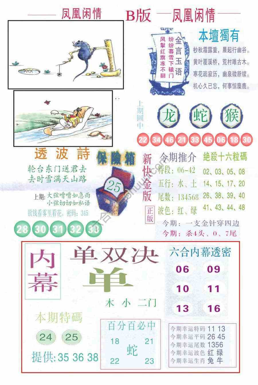 凤凰闲情