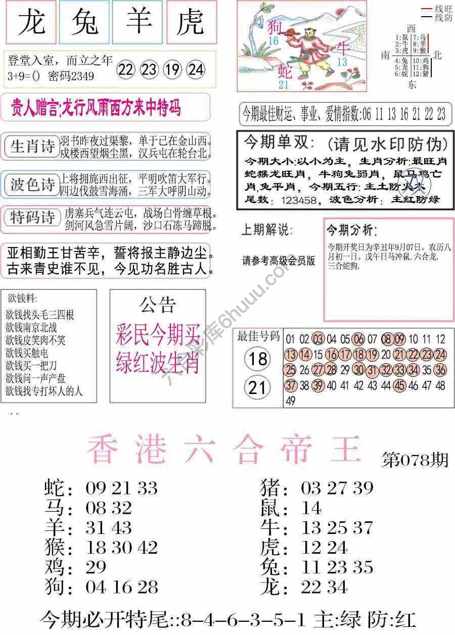 凤凰闲情