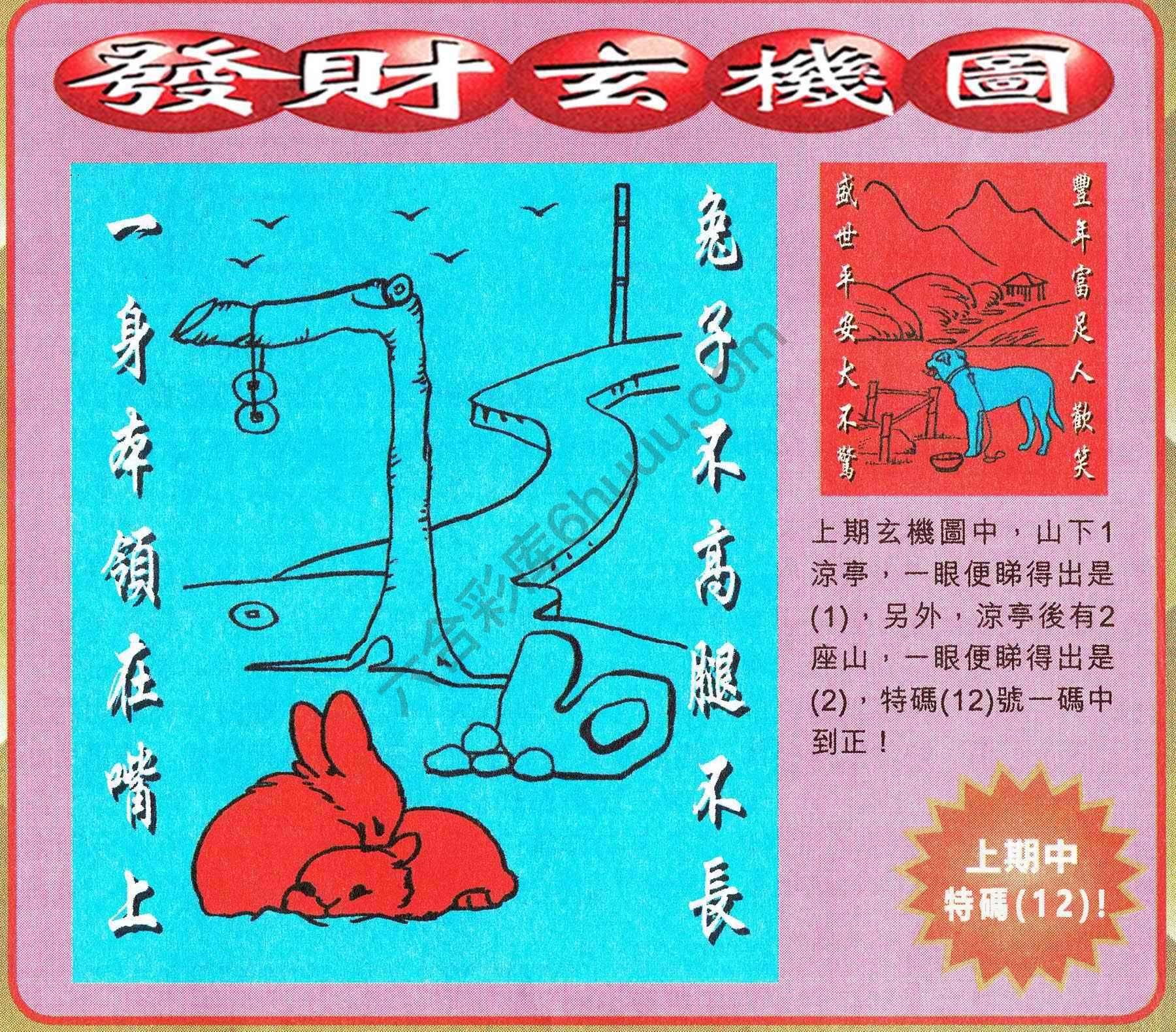发财玄机图