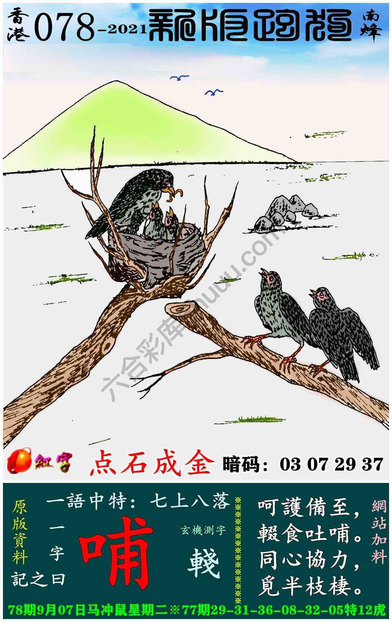 跑狗图（新版）