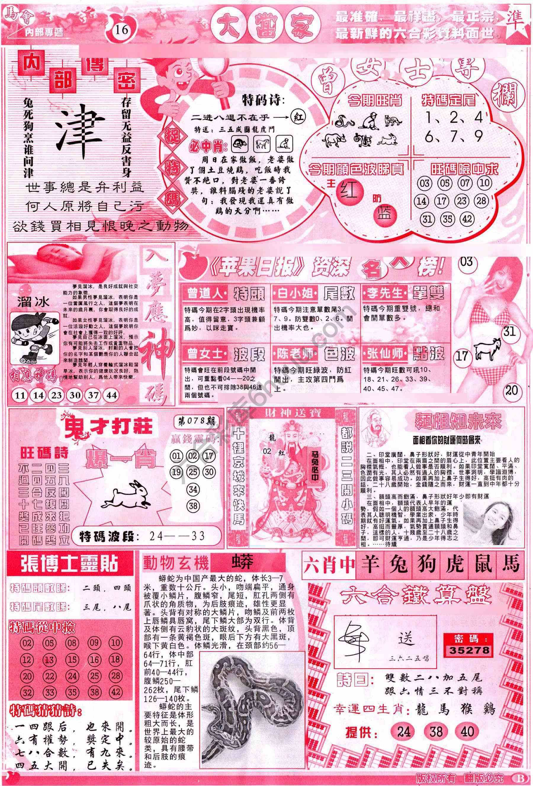 大当家