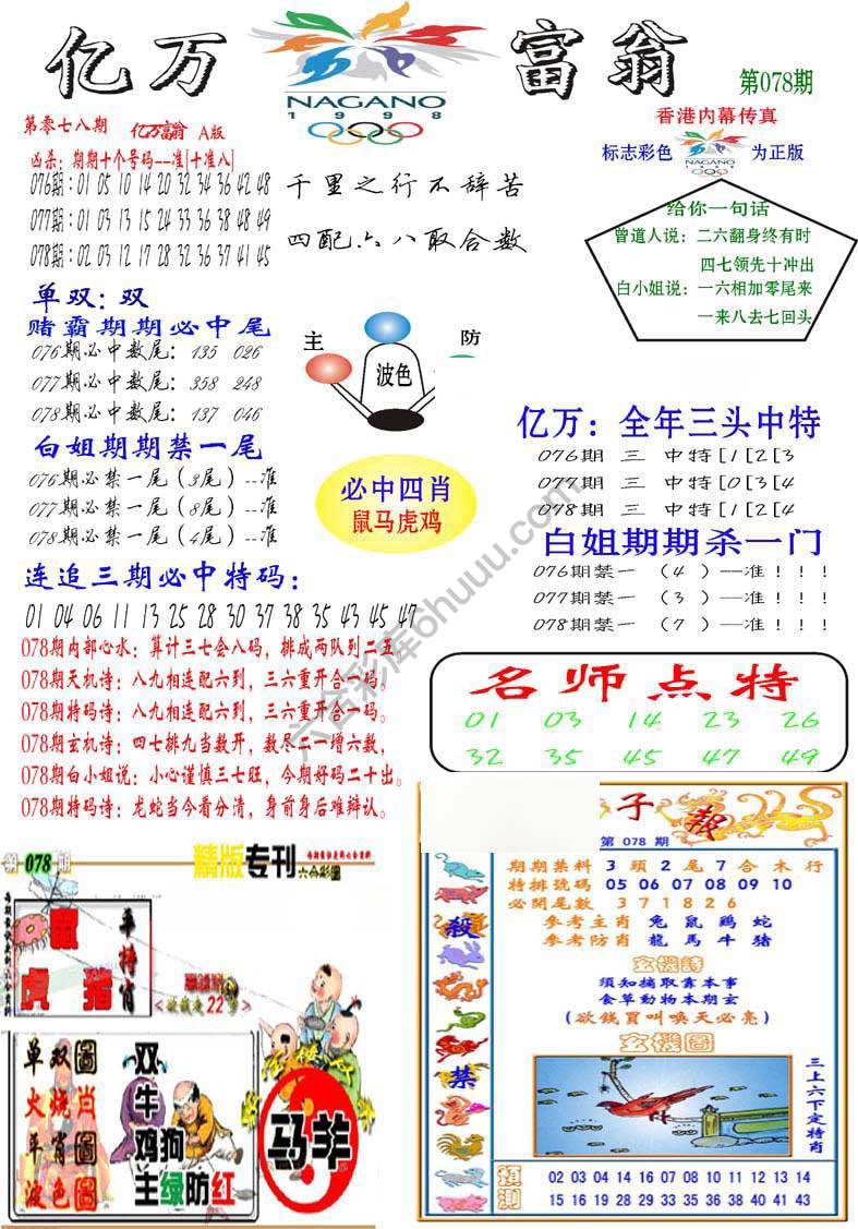 亿万富翁