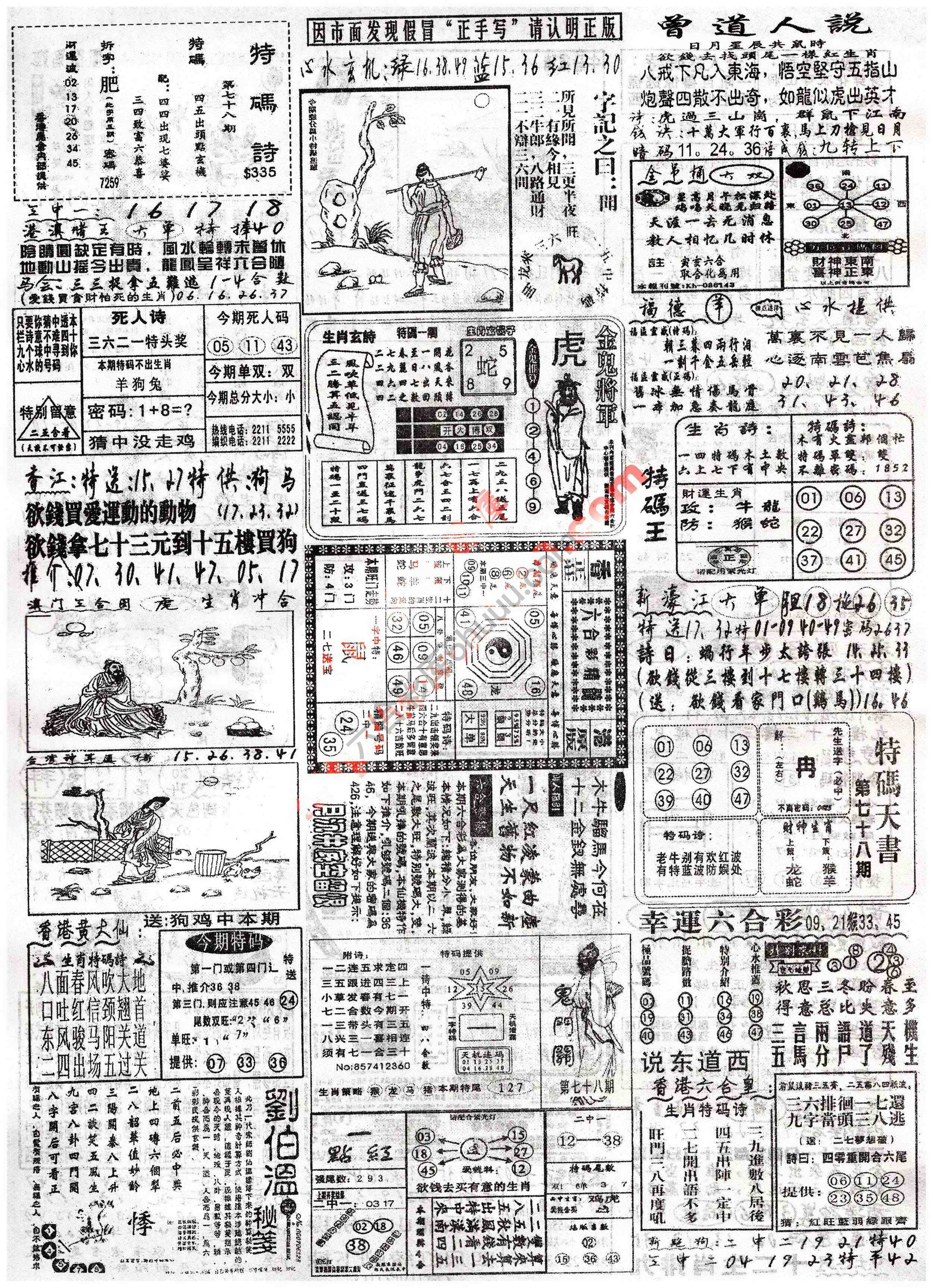 正手写