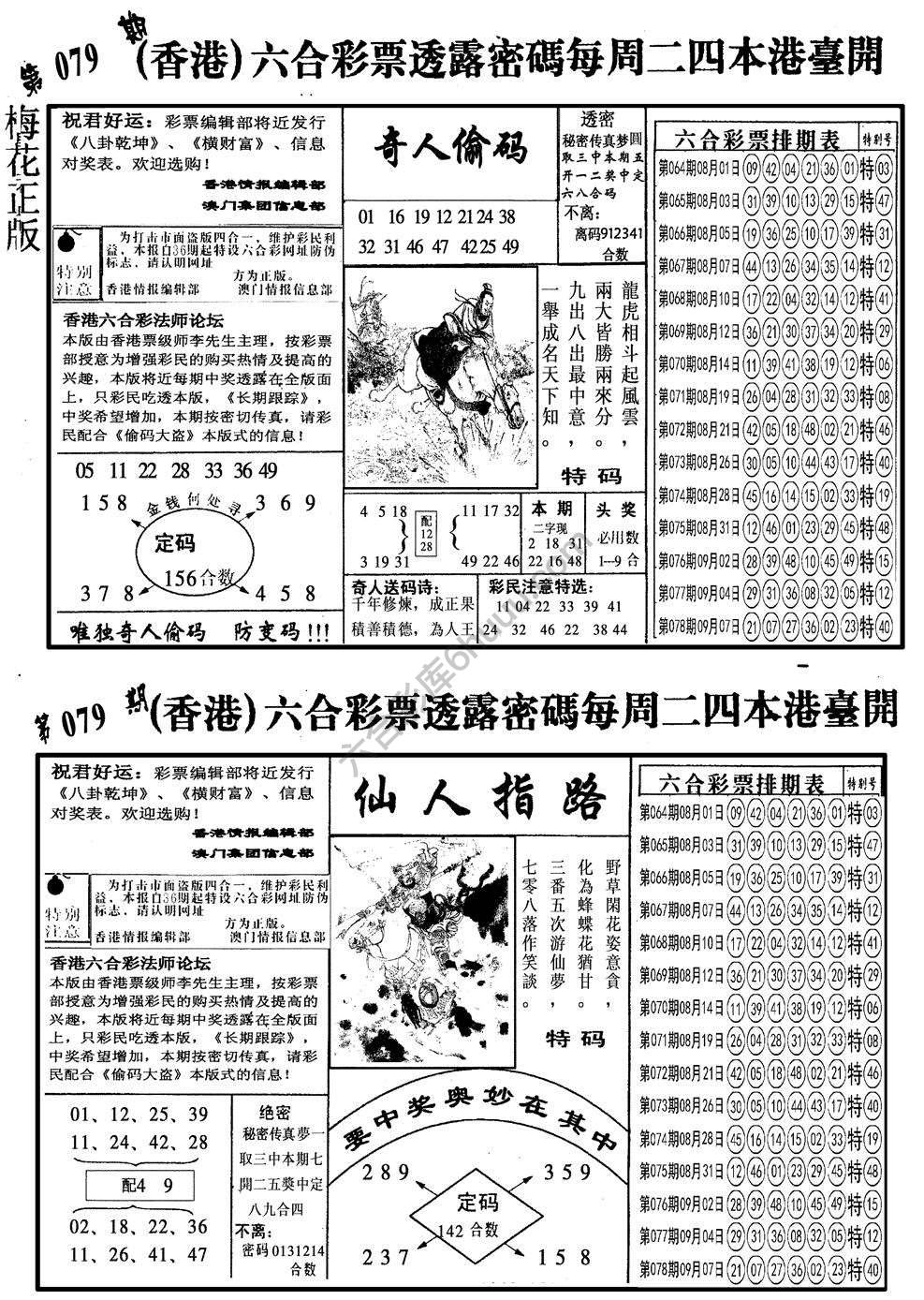 梅花四合一