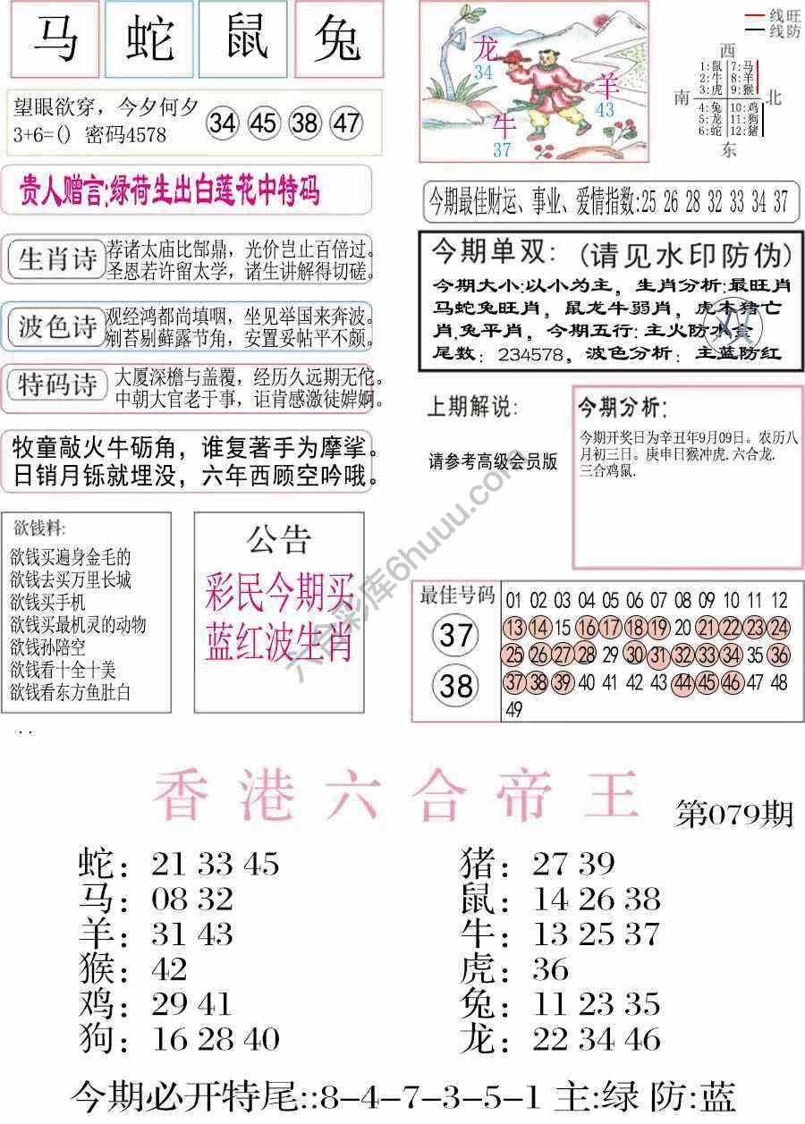 凤凰闲情