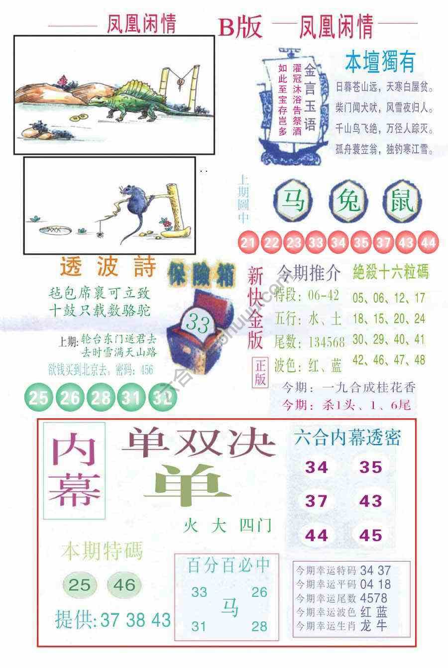 凤凰闲情