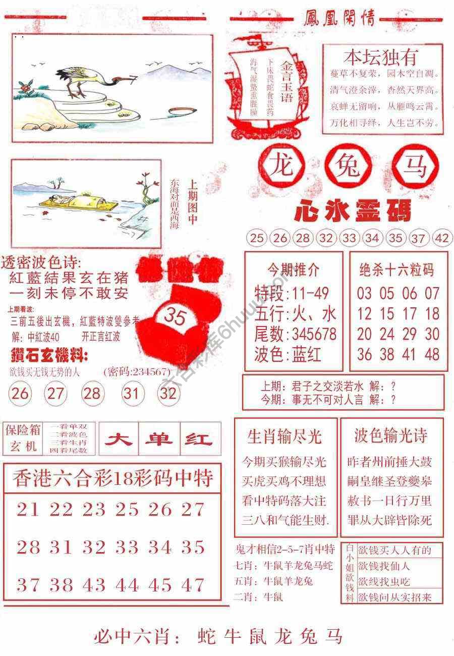凤凰闲情