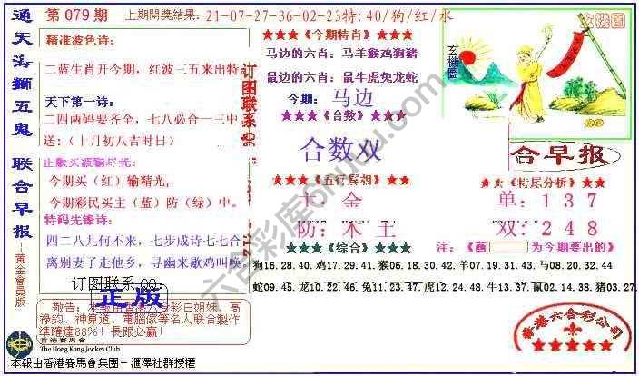 联合早报