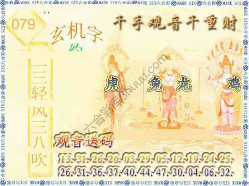 千手观音