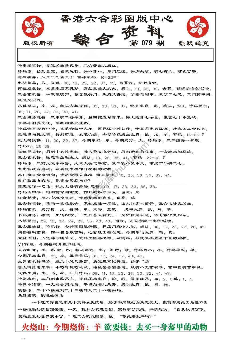 内部综合资料