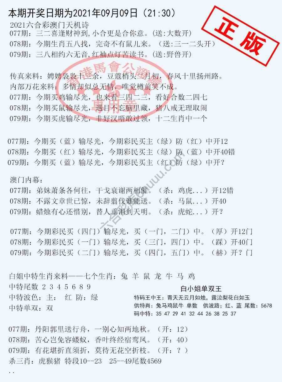 深圳特区报