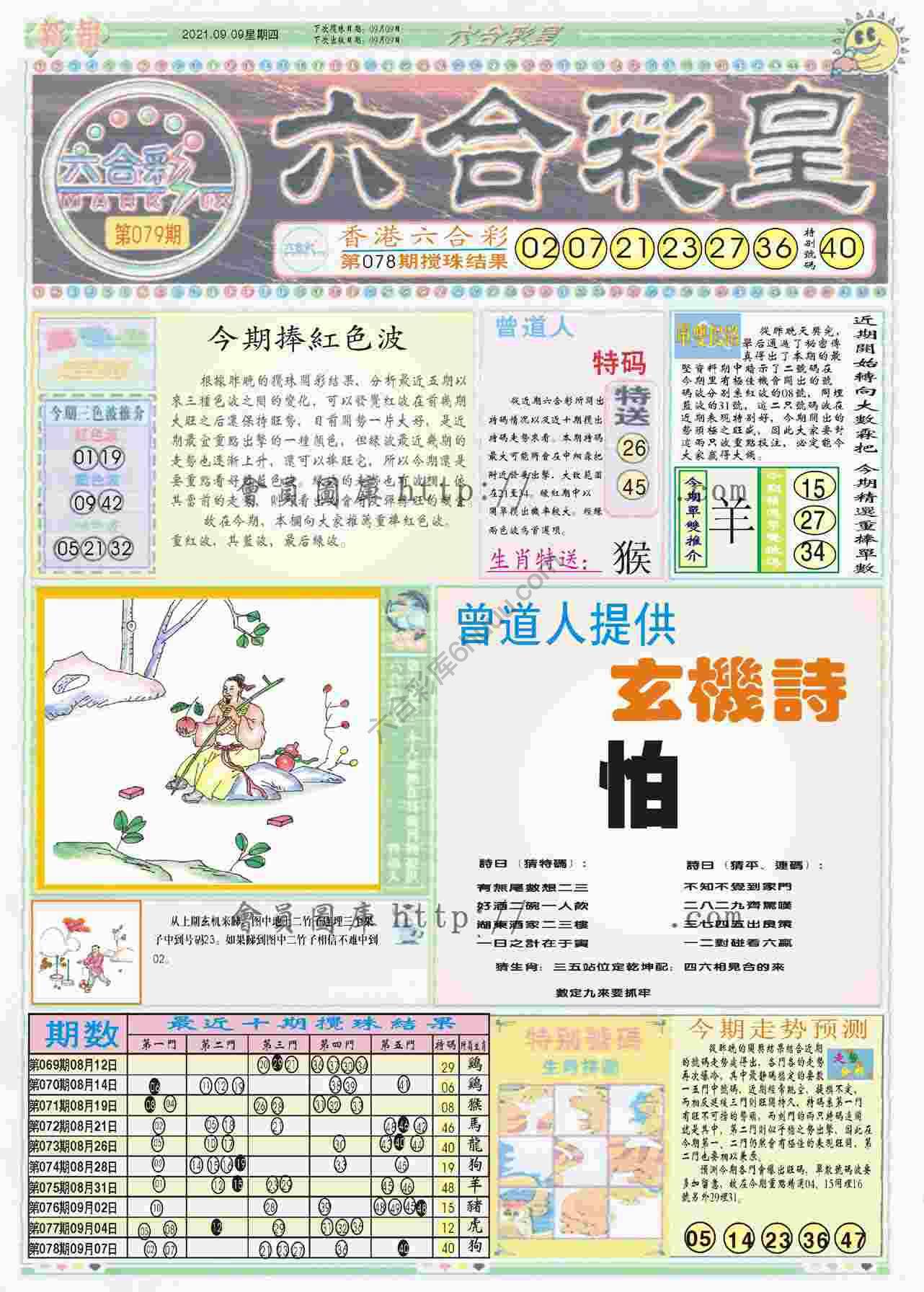 六合彩皇