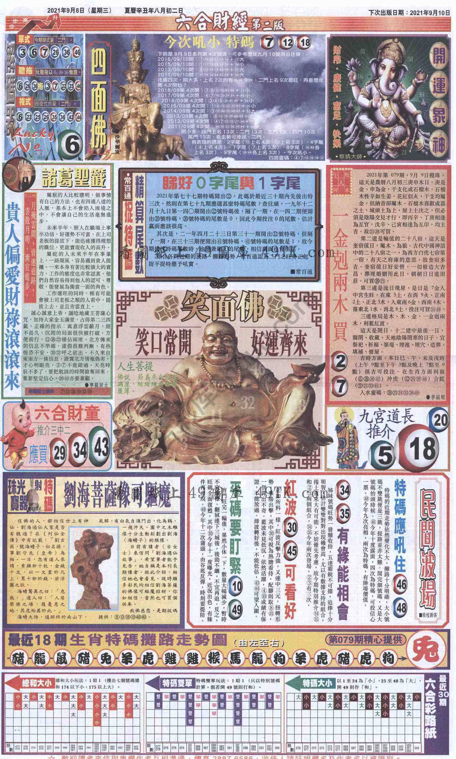 新六合财经